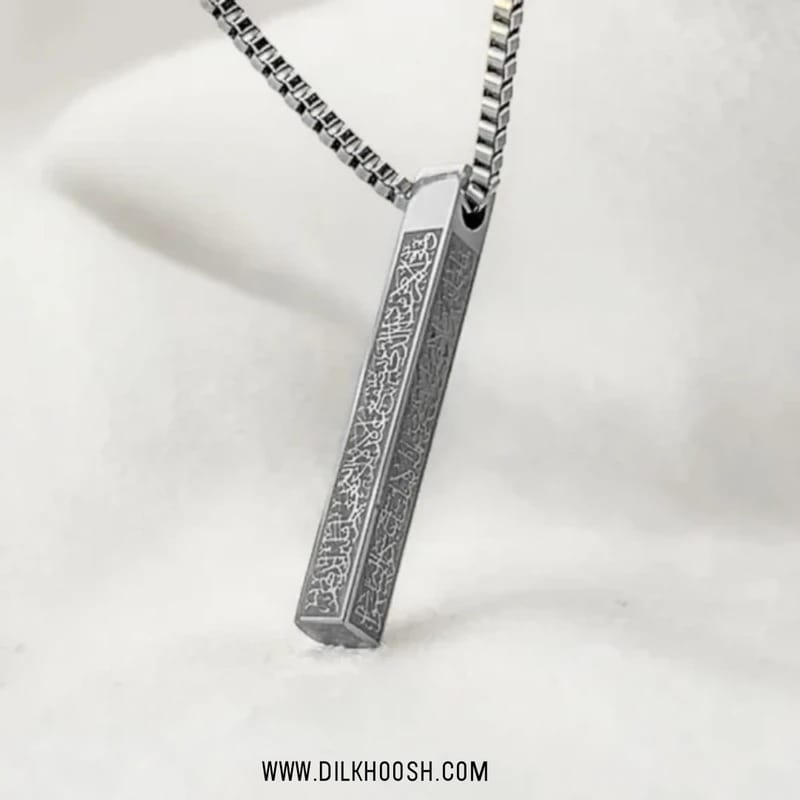 Ayatul Kursi Silver Pendant Chain