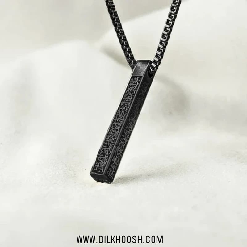 Ayatul Kursi Black Pendant Chain
